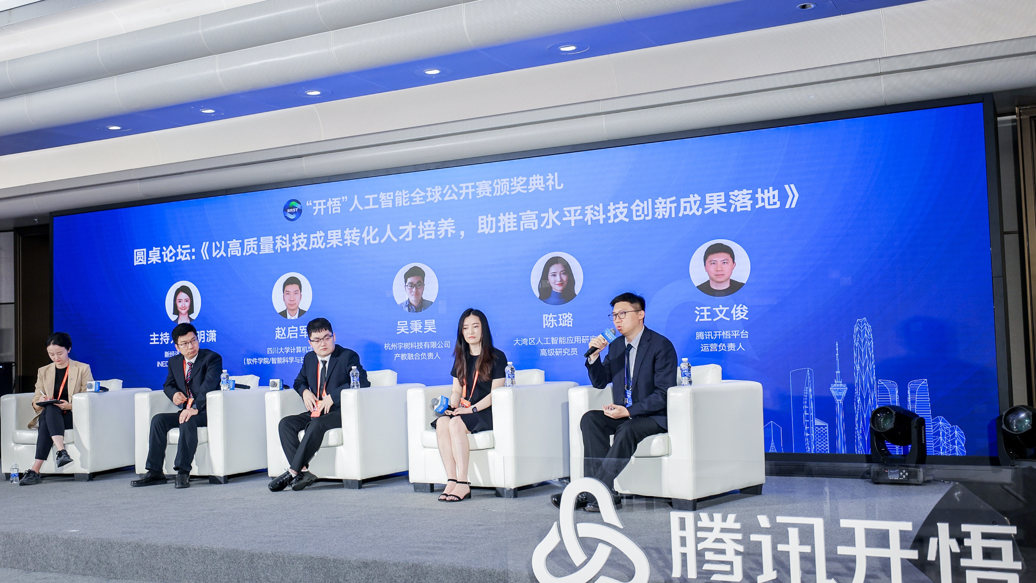 学赛研产联动，开悟人工智能全球公开赛颁奖典礼举行
